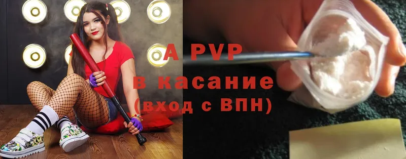 купить  цена  Дмитров  A-PVP крисы CK 