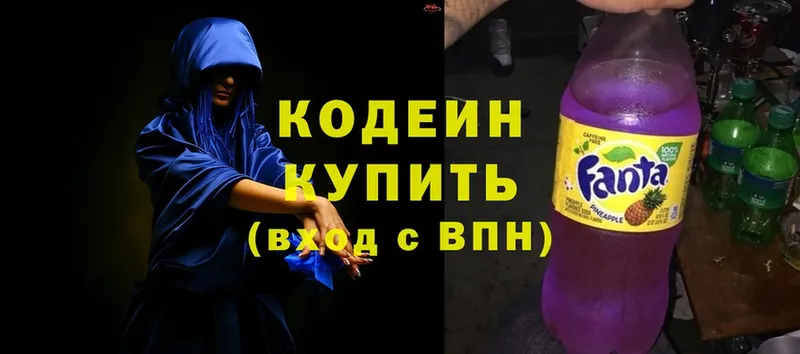 Кодеин Purple Drank  Дмитров 