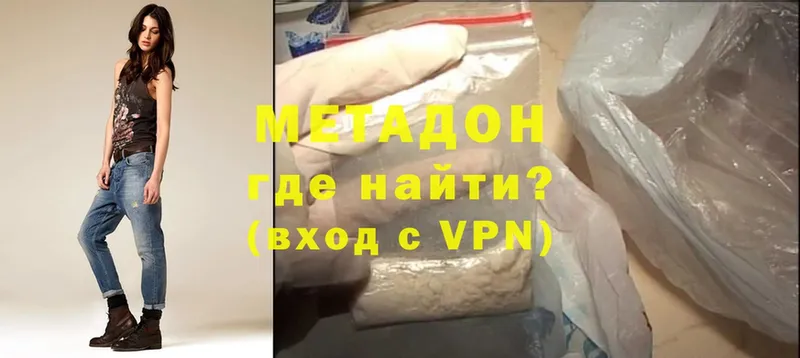 даркнет сайт  мега рабочий сайт  МЕТАДОН methadone  Дмитров 